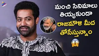 Jr NTR Superb Answer About SS Rajamouli Myth | Devara Interview With Suma Kanakala | Siva Koratala