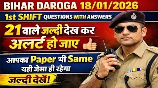 18/01/26,1st shift,bihar daroga pt question with answers/21/1/26 वाले सावधान!#biharsi #exam #daroga 