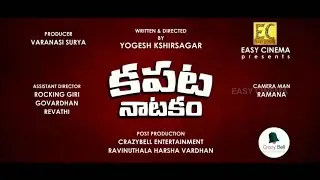 KAPATA NAATAKAM -Title Intro - Directed by Yogesh Kshirsagar|Okkarojulo Cinema|Easy Cinema Studios|