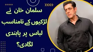 Salman Khan's strict dress code rule for women on his film Sets!!