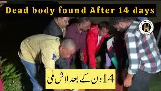 Ramu&rsquo;s Body Found After 14 Days - He was swept away in a Nala from Afzal Sagar