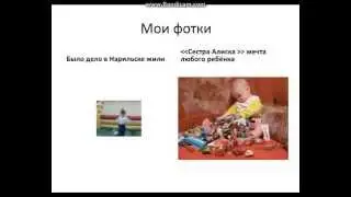 Моё настоящее лицо