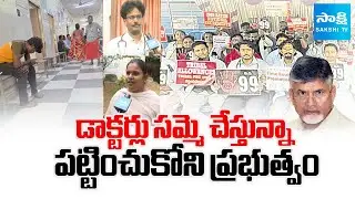 PHC Doctors Strike Continues against Chandrababu Govt |@SakshiTV