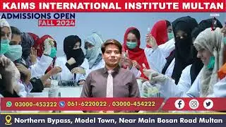 Intro || KAIMS INTERNATIONAL INSTITUTE MULTAN || KAIMS || ADMISSIONS OPEN || Fall 2024 #kaims