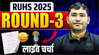RUHS CUET 2025 Round 3 Counselling Kaise Karvaye | Who Can Participate | Seat Matrix Kab Tak Aayega