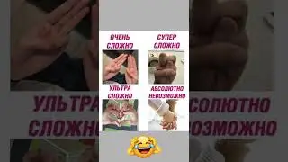 #бабки #смех #анекдот #доктор #мужжена #funny #fun #memes #funnyvideo #funnyshorts #comedy #прикол
