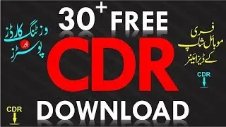 DOWNLOAD FREE CDR DATA 2019 #AMKTECH