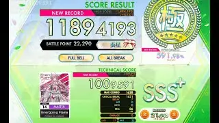 [オンゲキ Re:Fresh] Energizing Flame (MASTER) ABFB [外部出力]