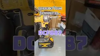 Чешский DeWALT ни чем не отличается от Китайского DeWALT DCF887 в ремонте #деволт #dewalt #dcf887