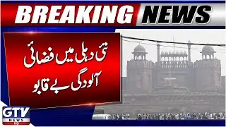 Air Pollution in New Delhi is Out of Control | Smog Update | Breaking News