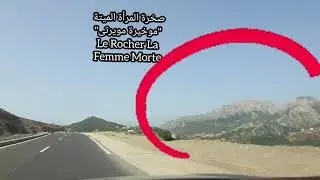 Fnideq vers Port Tanger Med per Belyounech  الفنيدق اتجاه ميناء طنجة المتوسط عبر بليونش