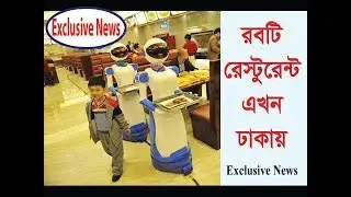 Bangladesh's first robot restaurant launched
