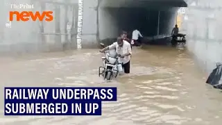 Railway underpass submerged after heavy rains in Hapur, Uttar Pradesh