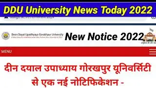 गोरखपुर विश्वविद्यालय की महत्वपूर्ण नोटिस | DDU university News Today | Ddu Examination Form | Ddu|