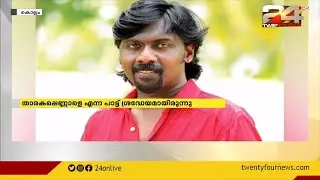 കാർട്ടൂണിസ്റ്റും നാടൻപാട്ട് കലാകാരനുമായിരുന്ന പി എസ് ബാനർജി അന്തരിച്ചു