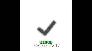 S0SIMYBLEVOTY - Фермерство (Speed Up)