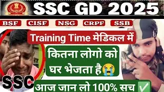 SSC GD Joining Time medical कैसा होगा❓|| किसको घर भेजता है 😭 || ssc gd joining 2026 #sscgdjoining