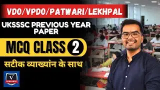 Uttarakhand VDO/VPDO Exam 2025 | MCQ Class 2 | New Exam Pattern पर आधारित प्रश्न #vdo #vpdo