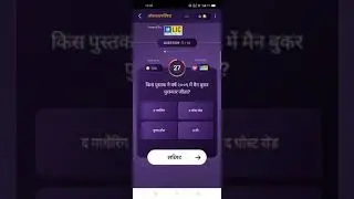 KBC lic quiz 28 November 2020