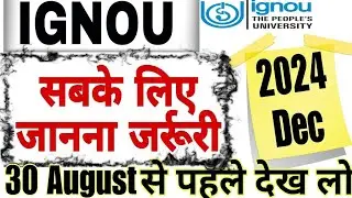 (Breaking News) IGNOU Assignment New Guideline Released 🔥 | IGNOU 2024