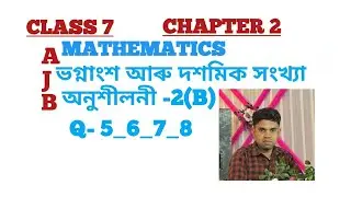 AJB Class-7 Maths Chapter-2 (ভগ্নাংশ আৰু দশমিক সংখ্যা ) অনুশীলনী -2(B). Q-5_6_7_8