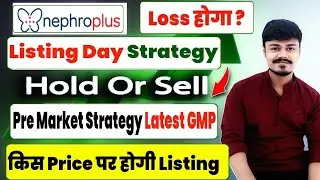 Nephrocare ipo health listing day strategy hold or sell | nephrocare ipo latest gmp | Nephrocare ipo