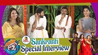 F2 Movie Team Most Funny Interview | Venkatesh, Varun, Tamannaah, Mehreen, Jhansi | Vanitha TV