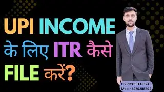 UPI Limit in ITR | How show UPI Transactions in ITR | ITR में UPI लेनदेन कैसे दिखाएं ?