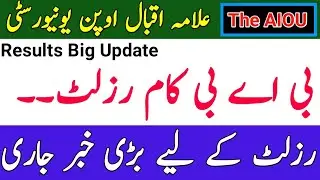 AIOU BA BCOM Results || AIOU Results Big Update || AIOU Autumn 2021 Result || The AIOU