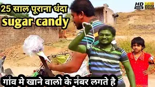 चिड़िया बनालो घड़ी बनावो चप्पल बनावो | best sugar candy | how to make sugarcandy : buddhi ke baal