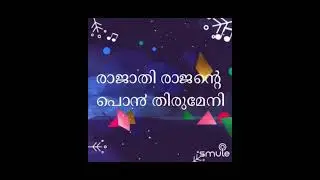 Yehoodiyayile Oru Gramathil.(യെഹൂദിയയിലെ ...ഒരു ഗ്രാമത്തിൽ .. ) with lyrics by Shiny Philip