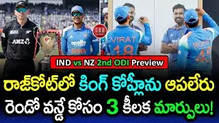 Can India Seal the Series? 🏆 IND vs NZ 2nd ODI Preview | GBB Cricket