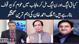 Kia Q Aur Non League Milkar Punjab Ki Awam Ko Bewakoof Bana Rahe Hain, Malik Ahmed Khan | SAMAA TV