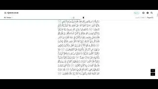 Surah Al Imran 104 The Command to Establish the Invitation to Allah Part 2