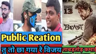 Beast (Raw) Movie Public Review, Reation | First day |First Show| Thalapathi Vijay, Pooja He.