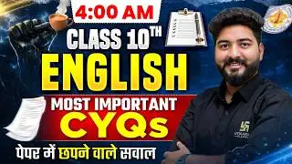 RBSE Class 10 English Most Important CYQs | पेपर में छपने वाले सवाल🔥| Board Exam 2026 | Mohit Sir