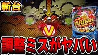 New machine [GoGo Mt. Fuji] A mis-adjusted target on a strong jumper caused trouble... [Pachinko/...