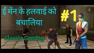 Saving e-man cheife from gangster| gangster new Orleans gameplay #1|Classic Gaming