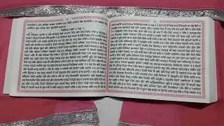 ਅੰਗ  27  ਤੋ   28  ਸਹਿਜ ਪਾਠ ਸਾਹਿਬ ਜੀ🙏🙏🙏🙏🙏