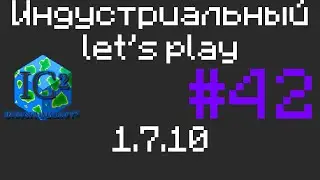 Земля в иллюминаторе, земля в иллюминаторе! | Индустриальный let's play 