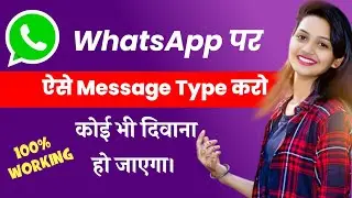 WhatsApp Amazing Tricks ।।  WhatsApp Font Style Tricks 2023