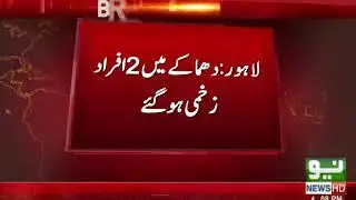 Gas leakage blast leaves two injured in Lahore | Neo News