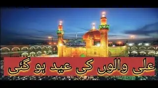 Ali de Vilaj Naa By Rafaqat Ali Khan Of Nokhar At Darbar Mast Allah Sarkar