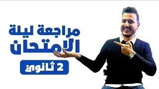 مراجعه قواعد التوزيع الالكترونى + حل افكار الامتحانات