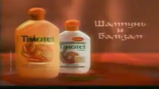 Шампунь Timotei / Натуральная хна
