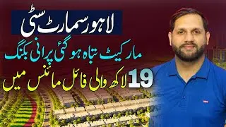 Cheapest 5 Marla Plot For Sale In Lahore Smart || Minus Plot For Sale in  Sector B Old Booking