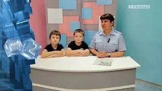 Ребята из детского медиацентра &laquo;Игра слов&raquo; обсудили с инспектором ПДН серьёзные вопросы
