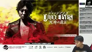 JUDGE EYES：死神の遺言 Part 1 【ネタバレ要素あり】(2021/7/26)