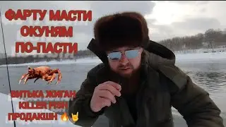 ОТВОДНОЙ ПОВОДОК ТЕСТИРУЮ РАЗНЫЕ ВАРИАНТЫ/РЫБАЛКА ЗИМОЙ СПИННИНГ ДЖИГ🎣