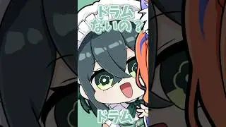 【配信外】よいゆめ休憩中の1コマ【にじさんじ/今宵、&times;&times;と夢を見る。】#yoiyume #ちょいゆめ